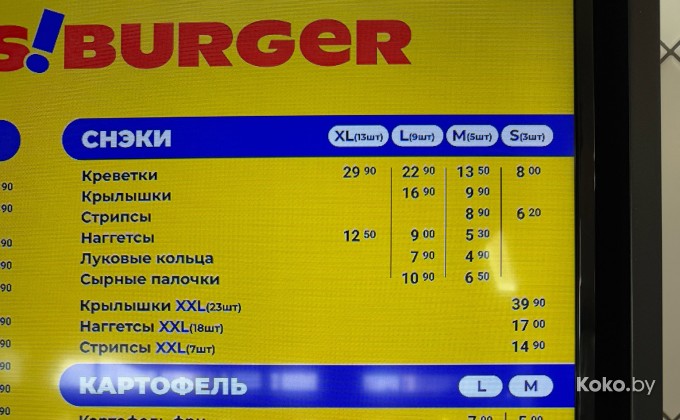 YesBurger / ЕсБургер - галерея 10