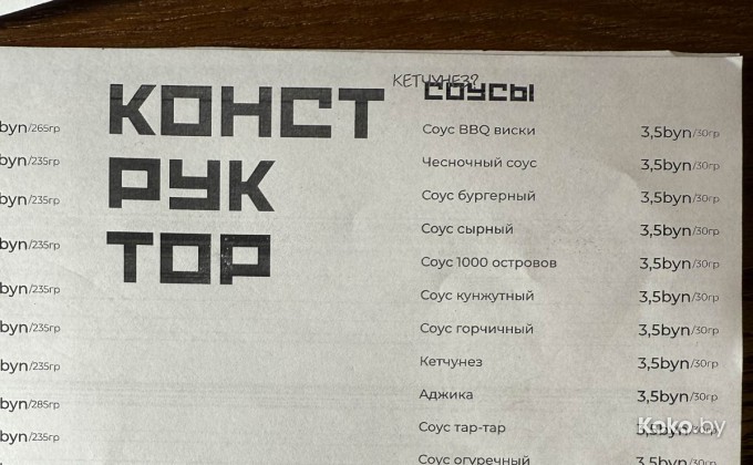 Мясоед - галерея 5