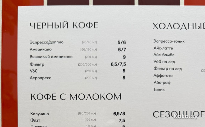 Маркс кофе ростерс - галерея 3