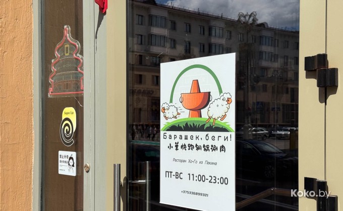 Барашек, беги - галерея 10