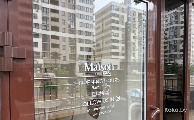 Maison / Мэйсон - галерея 5