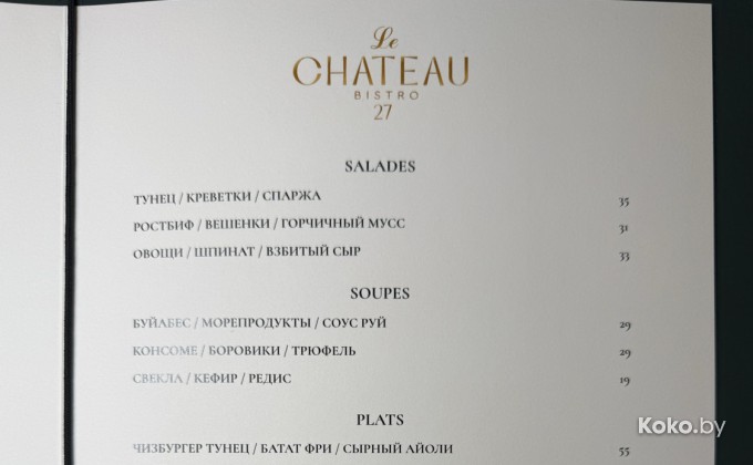 Le Chateau Bistro / Ле Шато Бистро - галерея 11