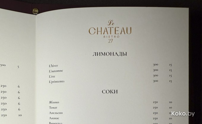 Le Chateau Bistro / Ле Шато Бистро - галерея 14