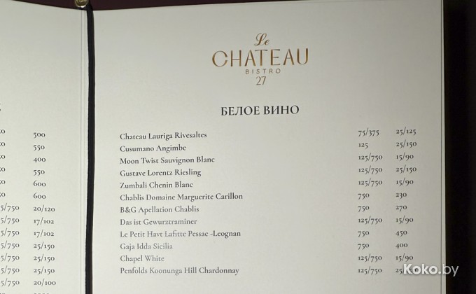 Le Chateau Bistro / Ле Шато Бистро - галерея 15