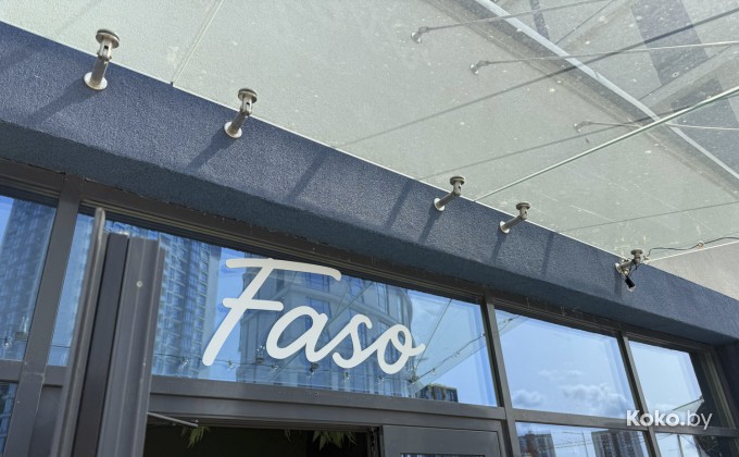Faso / Фасо - галерея 1
