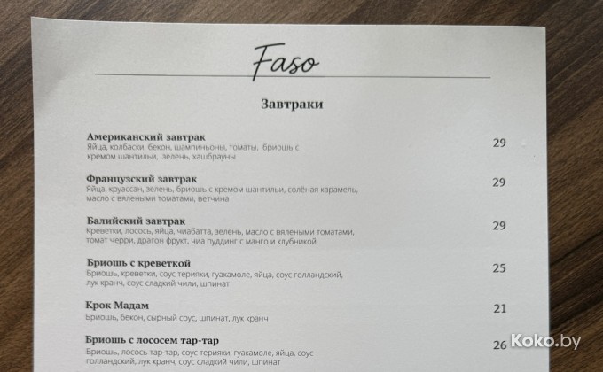 Faso / Фасо - галерея 1