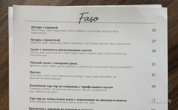 Faso / Фасо - галерея 2