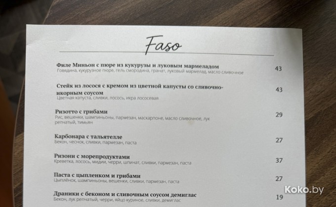 Faso / Фасо - галерея 3
