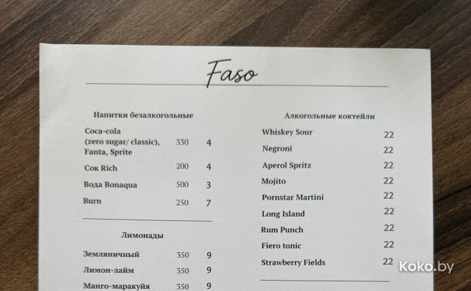 Faso / Фасо - галерея 4