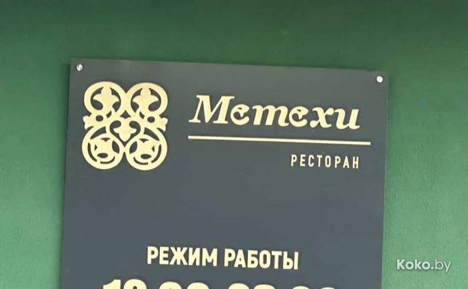 Метехи - галерея 1