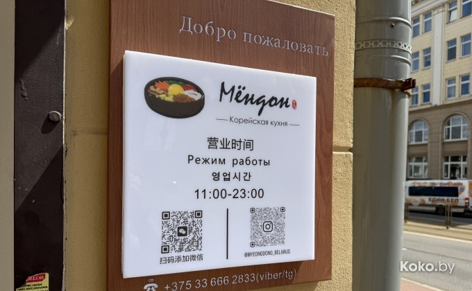 Myeongdong / Мёндон - галерея 2