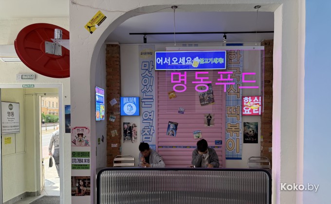 Myeongdong / Мёндон - галерея 11