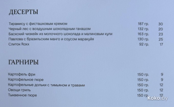 Рокс - галерея 4