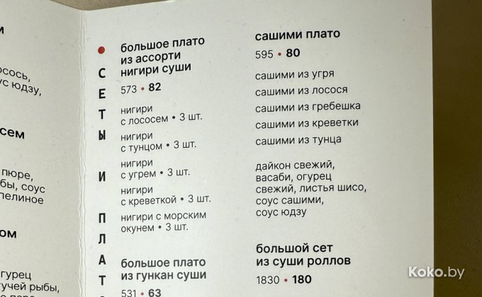 Сой - галерея 5