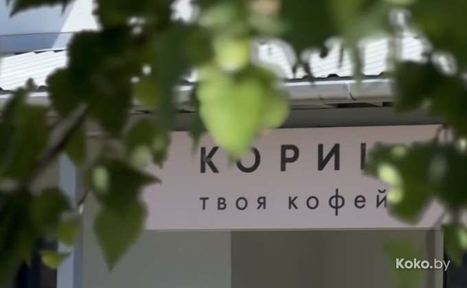 Koriza / Корица - галерея 1