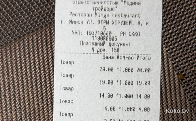 Королевский ресторан - галерея 32