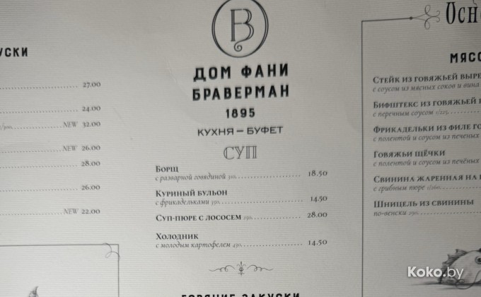Дом Фани Браверман - галерея 3