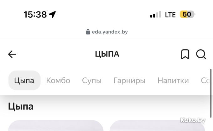 Цыпа Минск - галерея 1