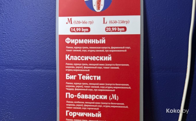 Doner Trump / Донер Трамп - галерея 1