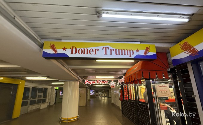 Doner Trump / Донер Трамп - галерея 3