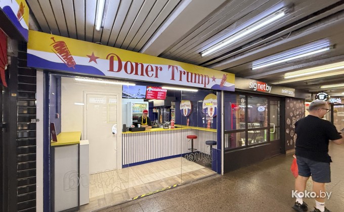 Doner Trump / Донер Трамп - галерея 4