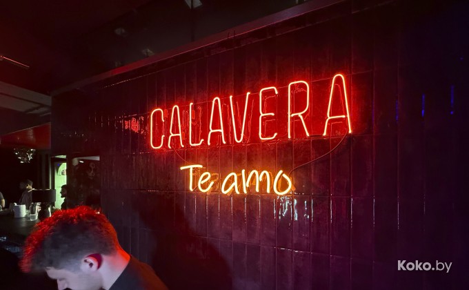 Calavera / Калавера - галерея 11