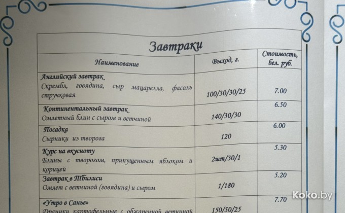 Авиатор - галерея 10