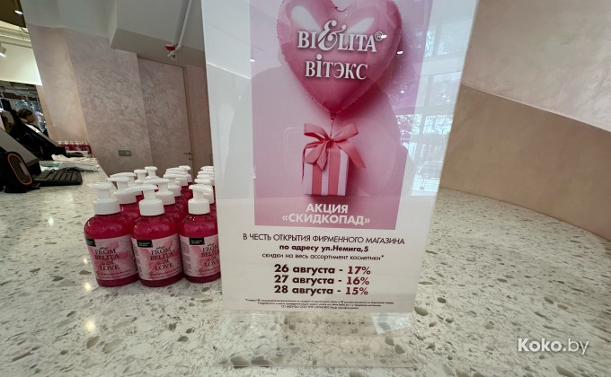 Белита Витэкс Немига - галерея 1