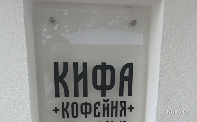 Кифа - галерея 3