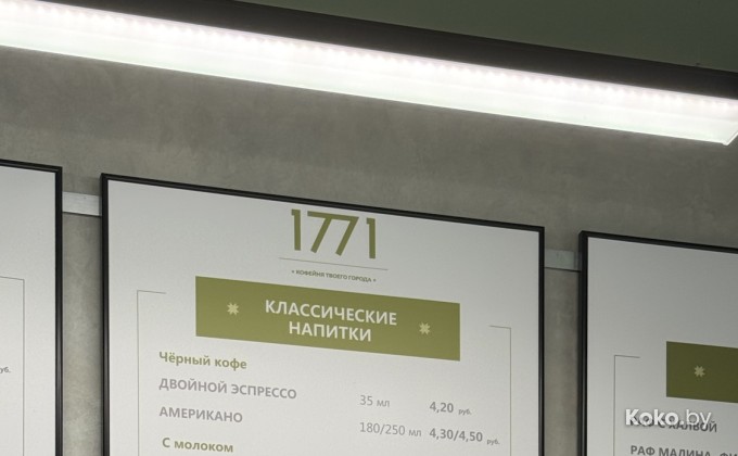 1771 в Вилейке - галерея 3