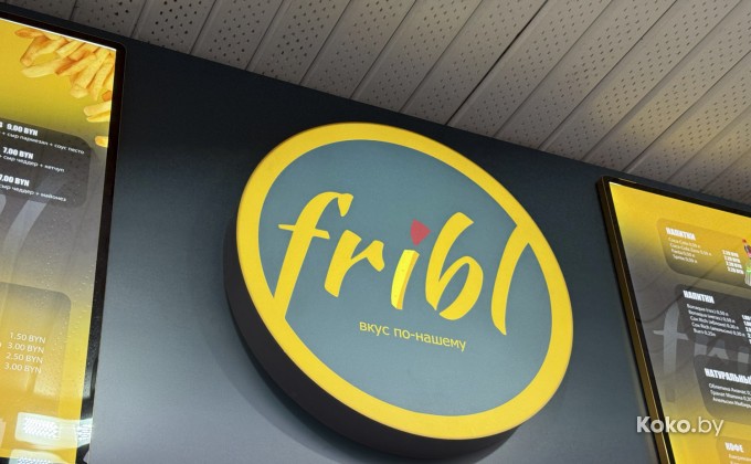 Fribl / Фрибл - галерея 2