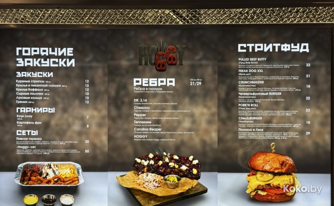 Hoggy / Хогги - галерея 4