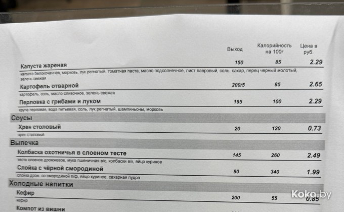 Гасцiнец / Гостинец - галерея 6