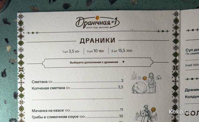 Драничная номер один - галерея 3