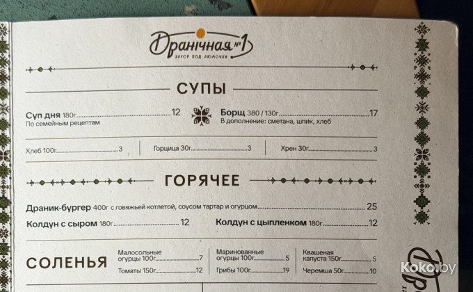 Драничная номер один - галерея 4