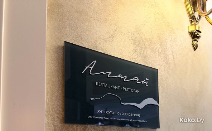 Алтай - галерея 15