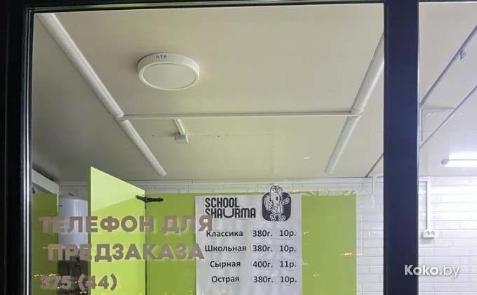 School Shaurma / Школьная шаурма - галерея 1