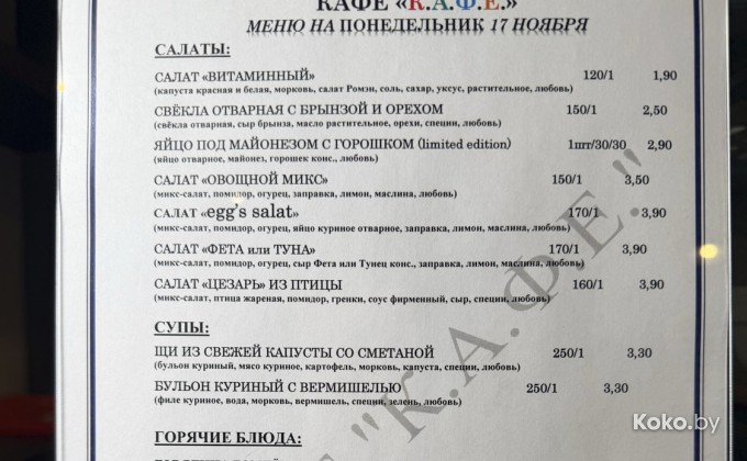 Гурмэ - галерея 5