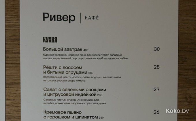 River / Ривер Минск Мир - галерея 3