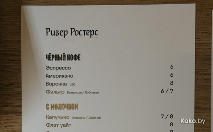 River / Ривер Минск Мир - галерея 4