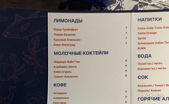 Рыбный дом морские сезоны - галерея 17