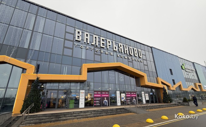 Рынок Валерьяново - галерея 1