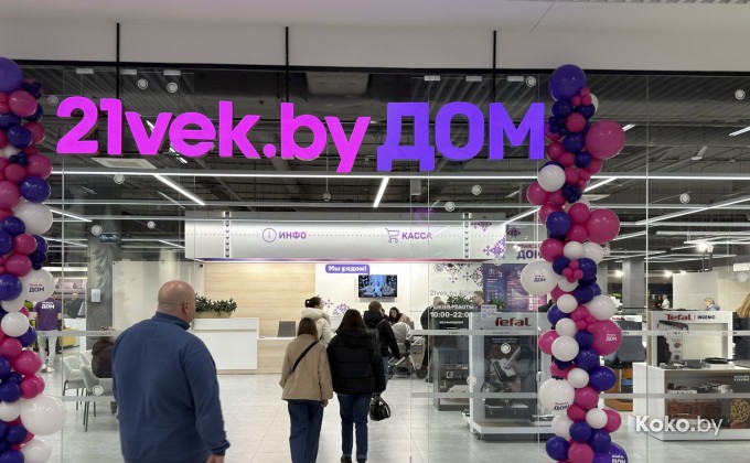21vek.by Дом / 21векбай Дом - галерея 32
