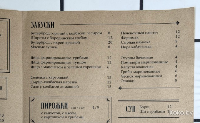 Конюшня - галерея 11