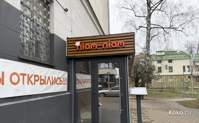 Niam niam / Ням ням - галерея 3