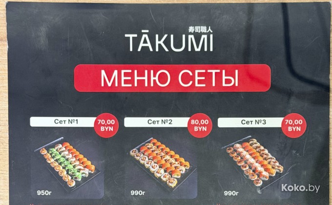 Takumi / Такуми - галерея 4