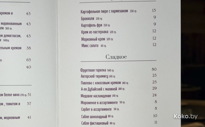 Maybe / Мэйби - галерея 8