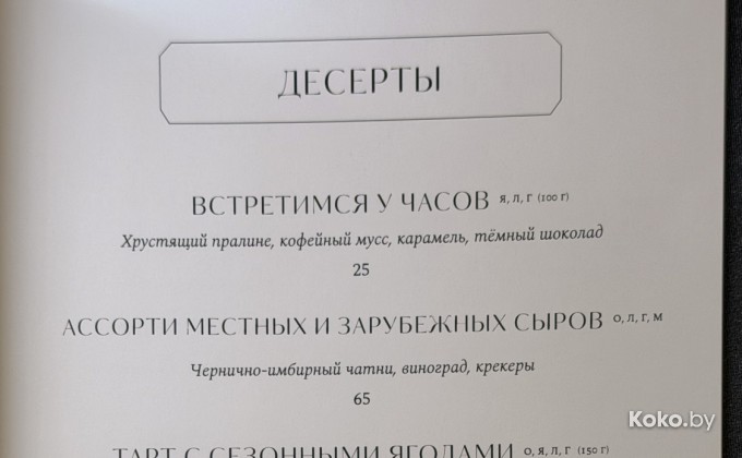 Waldorf Astoria Minsk - галерея 17