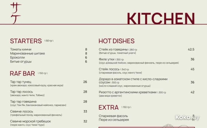 Саке 45 Новая Боровая - галерея 1