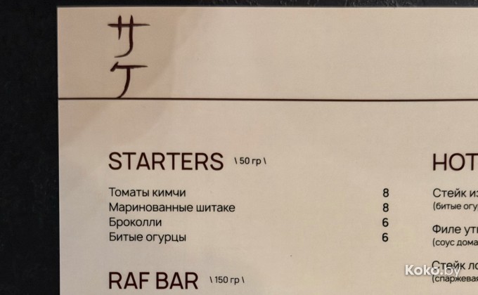 Саке 45 Новая Боровая - галерея 1